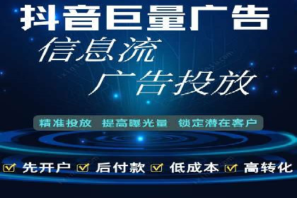 信息流广告代理案例策略优化